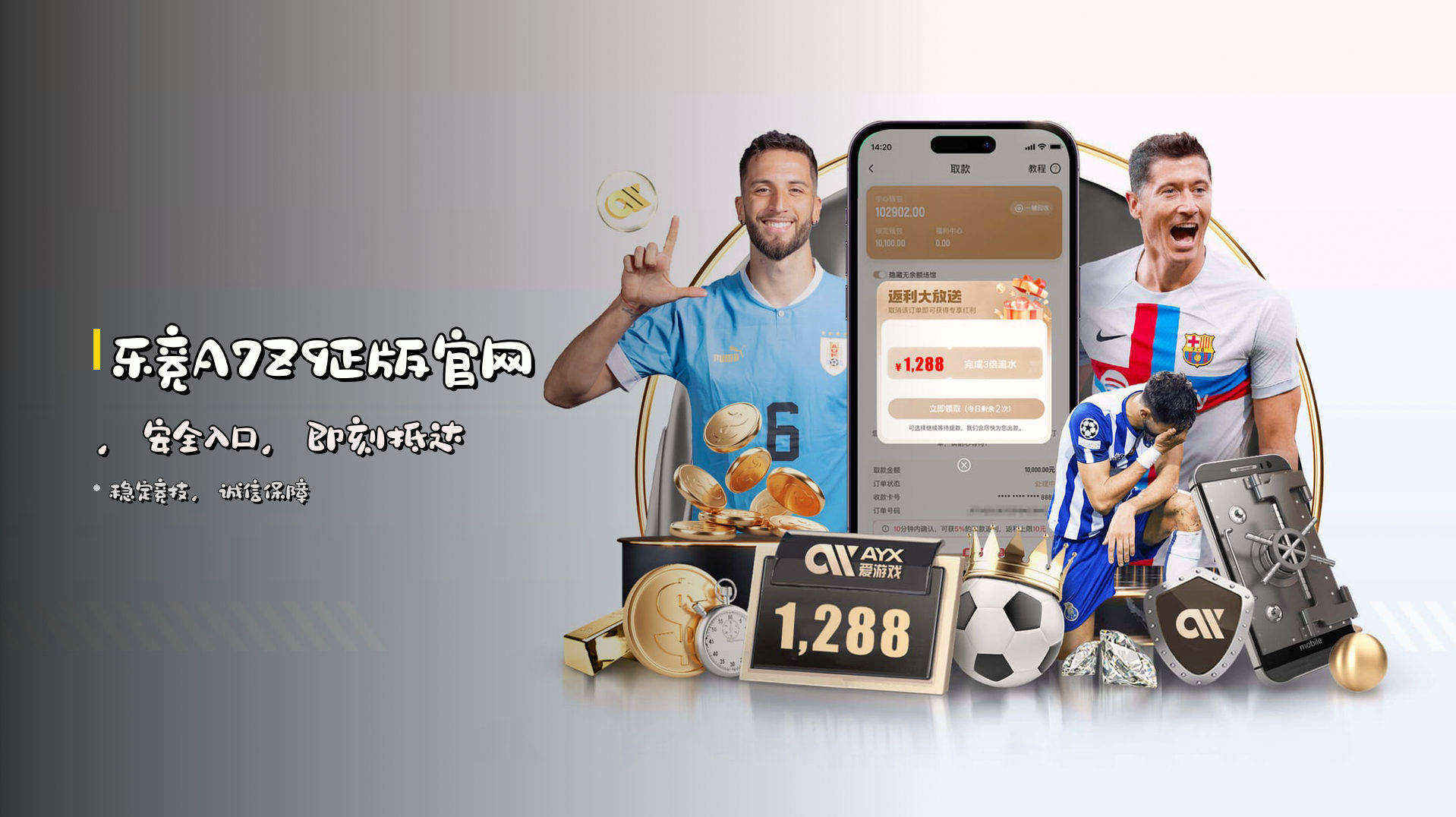乐竞(LEJING)官方网站 · 极致竞技 · A7Z9