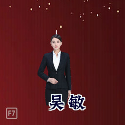 吴敏