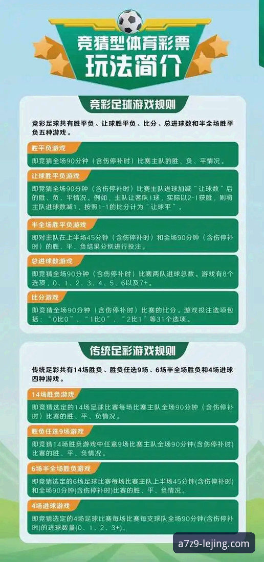 乐竞体育平台使用指南：从新手到高手的完整攻略