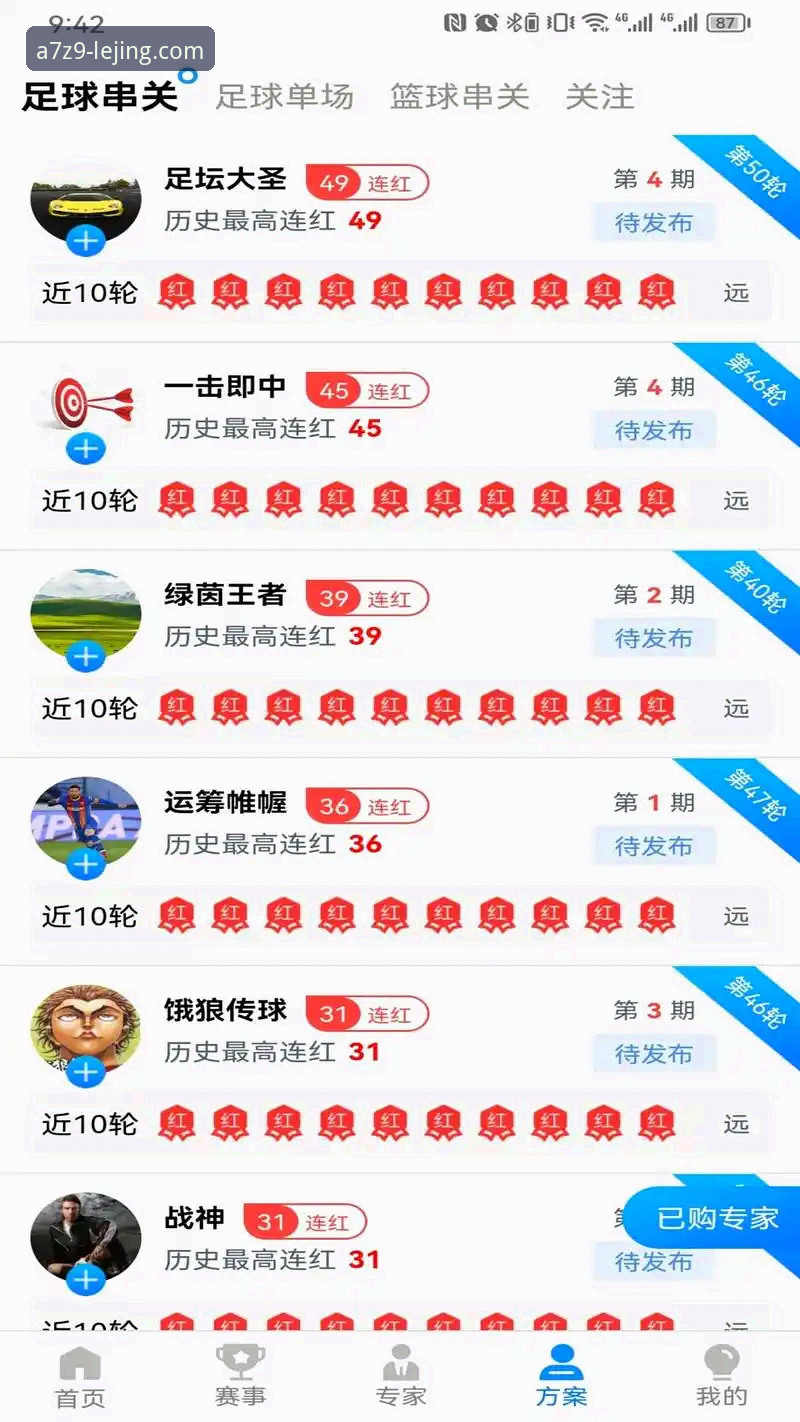 乐竞体育平台下载体验详解：从安装到上手全流程介绍